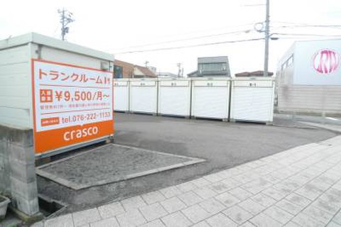 トランクルーム松村