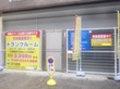 マイボックス24白島店 トランクルームはすべて１階。駐車場から直接荷物の搬入ができます。