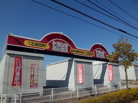 ジャストスペース　おゆみ野中央店