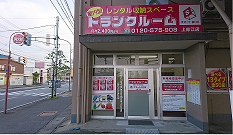 スマートBOX上赤江店