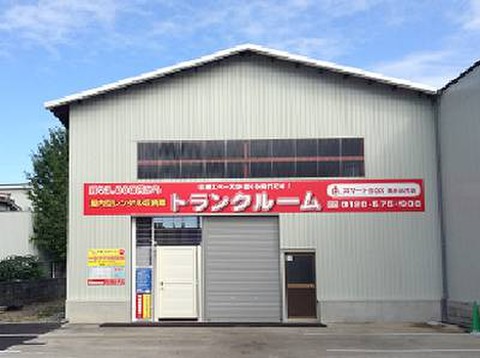 スマートＢＯＸ清水元町店