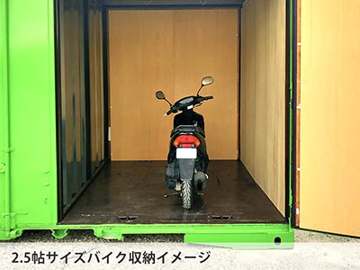 アイメン宝神コンテナ　画像7