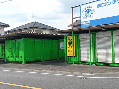 西春日井郡豊山町アイメン 旭町コンテナ