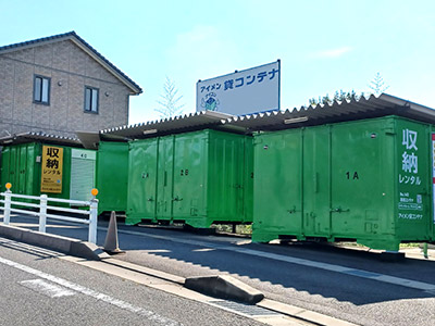 名古屋市営桜通線鳴子北アイメン 赤池コンテナ