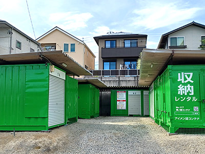 名古屋市南区アイメン 熊ノ前コンテナ