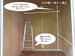 ナイスコンテナ香川 3D内部情報です。梯子を目安に大きさ参照下さい。
