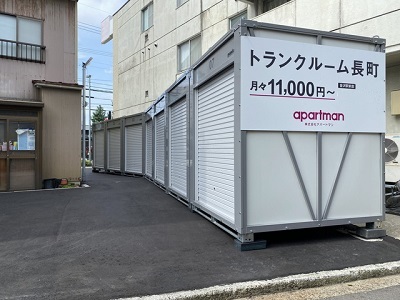 トランクルーム長町