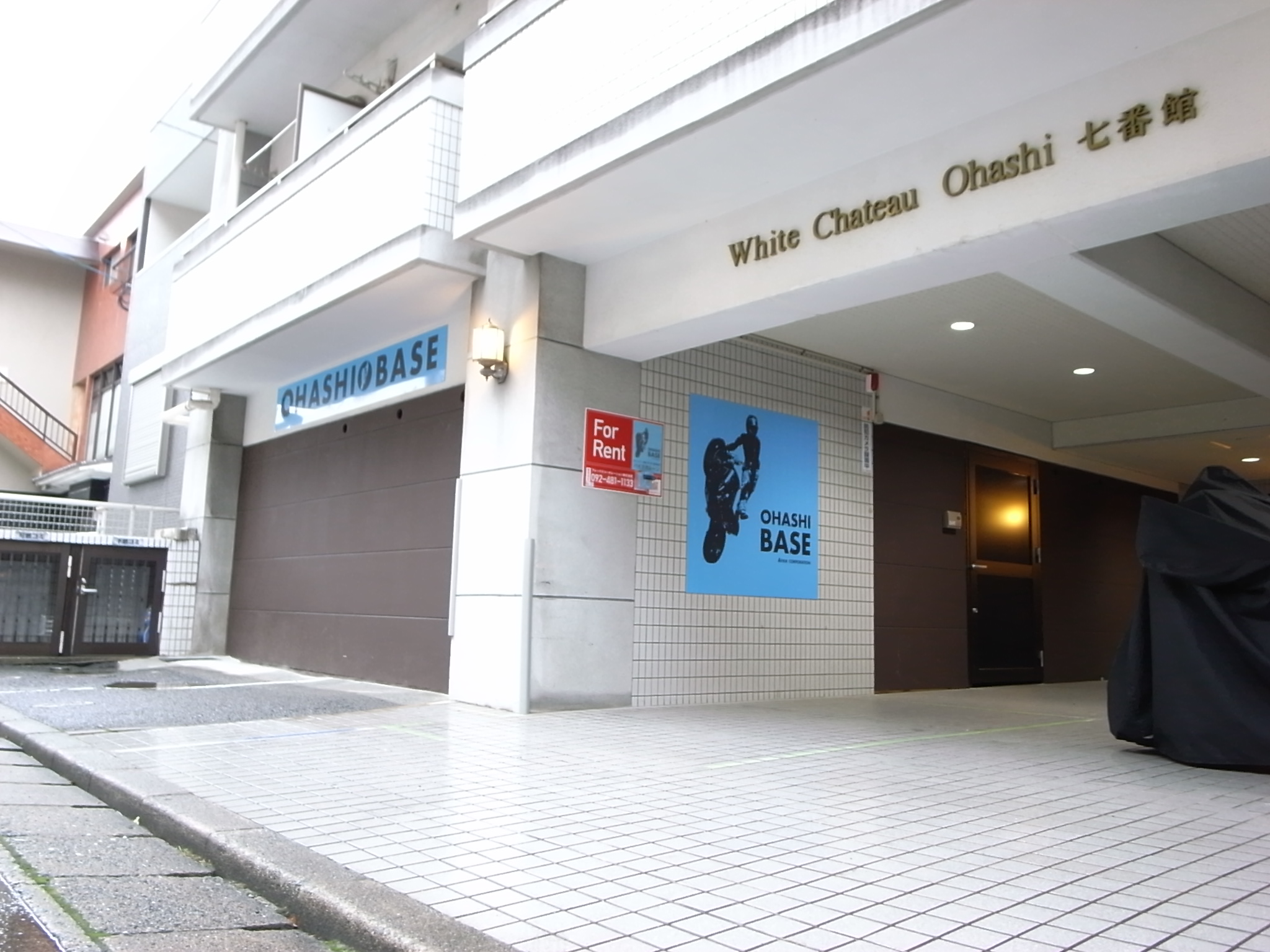 福岡市博多区OHASHI　BASE（オオハシベース）