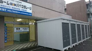 仙都会舘　新坂町　トランクルーム