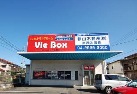 VIEBOX所沢 建物の中に個別シャッター式収納スペース

