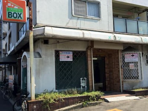 かたづくBOX　尼崎大島 尼宝線沿いのオレンジの看板が目印