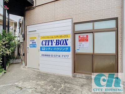 CITY・BOX蒲田2丁目