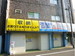 CITY・BOX多摩川第２