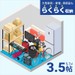 CITY・BOX青物横丁 ※あくまでも一例です。実際の部屋とサイズが異なります。