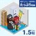 CITY・BOX青物横丁 ※あくまでも一例です。実際の部屋とサイズが異なります。