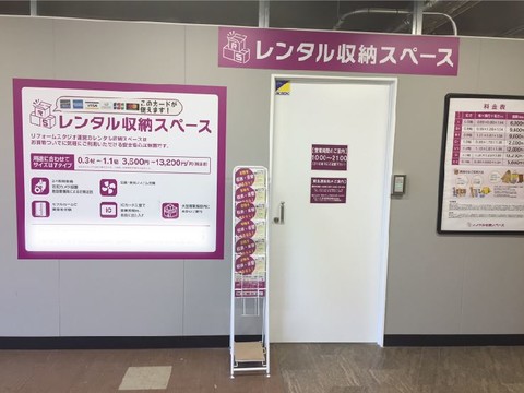 レンタル収納スペース　ダイエー松戸西口店 アルソックの警備付き！ご契約者さまのみ出入りができます。