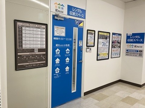 レンタル収納スペース蔵Rentダイエー舞子2号店