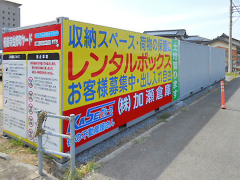 加瀬のレンタルボックス善通寺生野町