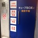 レンタル収納湘南平塚　キューブＢＯＸ カードキー式オートロック　24H利用可能