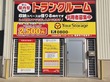 ユア・ストレージ福井西開発店 外観