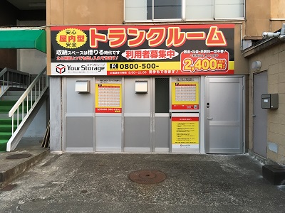 ユア・ストレージ福井木田店