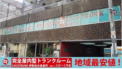 COCOTRUNK伊勢佐木長者町