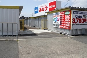 コンテナシティ本宮新町