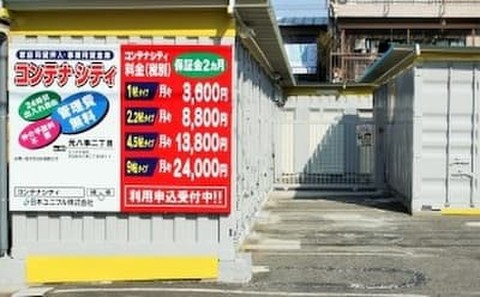 コンテナシティ元八事二丁目