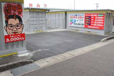 西春日井郡豊山町コンテナシティ小牧花塚町