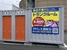 トランクルーム甲府市大里町第1