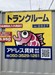 トランクルーム加古川市尾上町