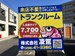 トランクルーム宮崎島之内