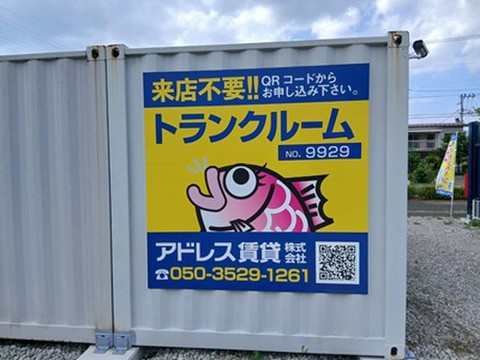 トランクルーム太白区東中田