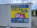 トランクルーム太白区東中田