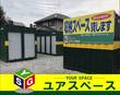 ユアスペース若松原 宇都宮市若松原にトランクルームOPEN