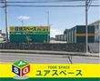 ユアスペース秦野曽屋 秦野市曽屋にトランクルームOPEN