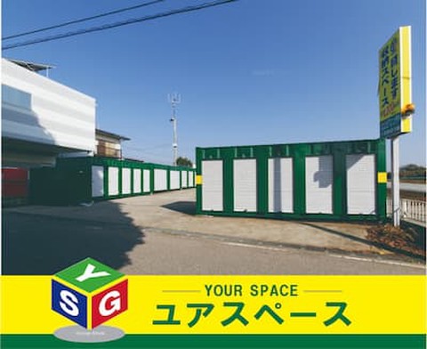 ユアスペース武石インター 千葉市花見川区武石町にトランクルームOPEN