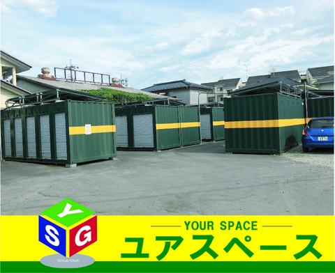 ユアスペース御幸町 宇都宮市御幸町にトランクルームOPEN