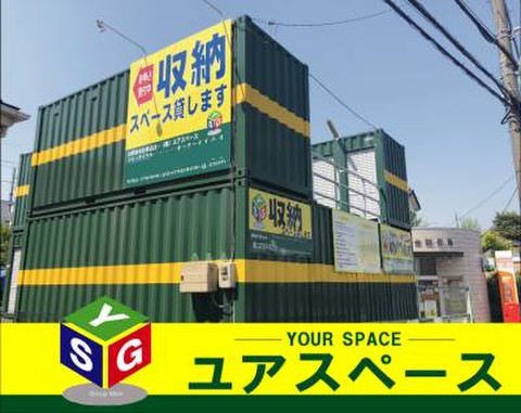 ユアスペース西台Ⅰ 板橋区西台にトランクルームOPEN