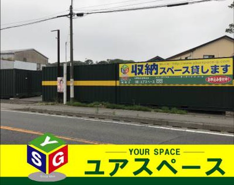 ユアスペース畑町Ⅱ 千葉市花見川区畑町にトランクルームＯＰＥＮ