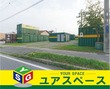 ユアスペース五井西 市原市五井西にトランクルームＯＰＥＮ