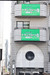 SenkaQトランクルーム幡ヶ谷店 甲州街道沿いの店舗になります。