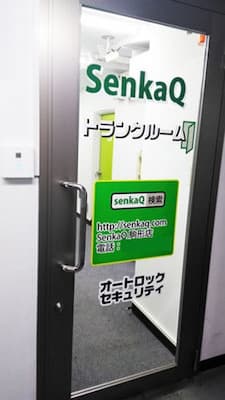 SenkaQトランクルーム駒形店
