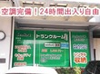 SenkaQトランクルーム南元町店(信濃町駅) 空調完備・24時間出入り自由