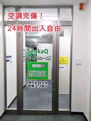 つくばエクスプレス六町 SenkaQトランクルーム谷在家店(谷在家駅)