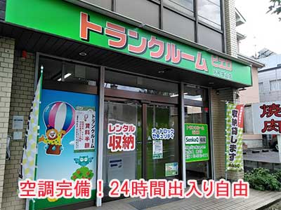 SenkaQトランクルーム狭山店