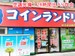 SenkaQトランクルーム大和町店 空調完備・24時間出入り自由