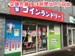 SenkaQトランクルーム成増店 空調完備・24時間出入り自由
コインランドリーとの併設店♪