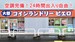 SenkaQトランクルーム仲六郷店 空調完備・24時間出入り自由