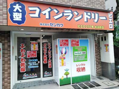 SenkaQトランクルーム弁天町店 空調完備・24時間出入り自由